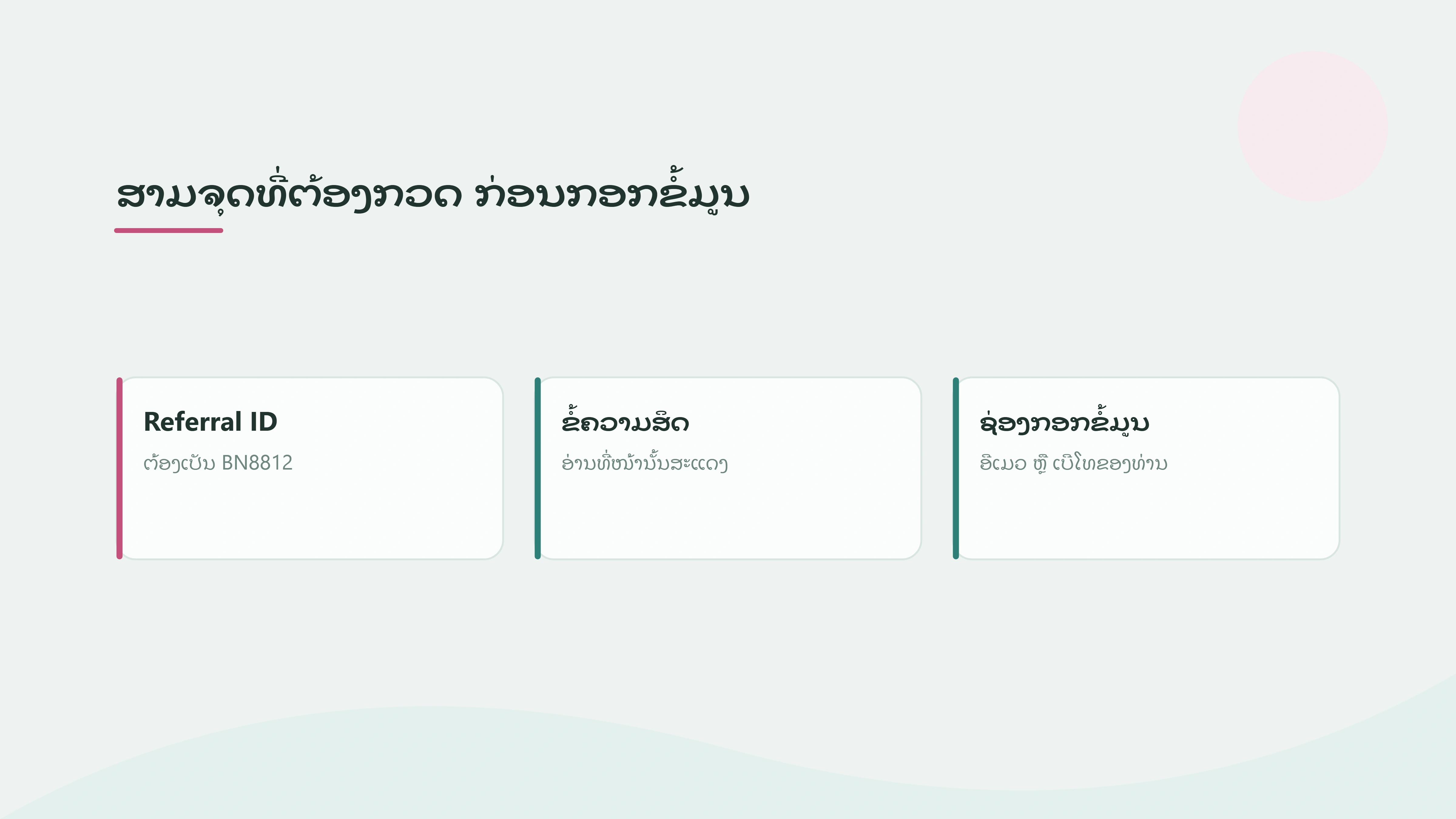 ລົງທະບຽນ Binance ດ້ວຍລິ້ງເຊີນ BN8812: ກວດສິດກ່ອນສ້າງບັນຊີ