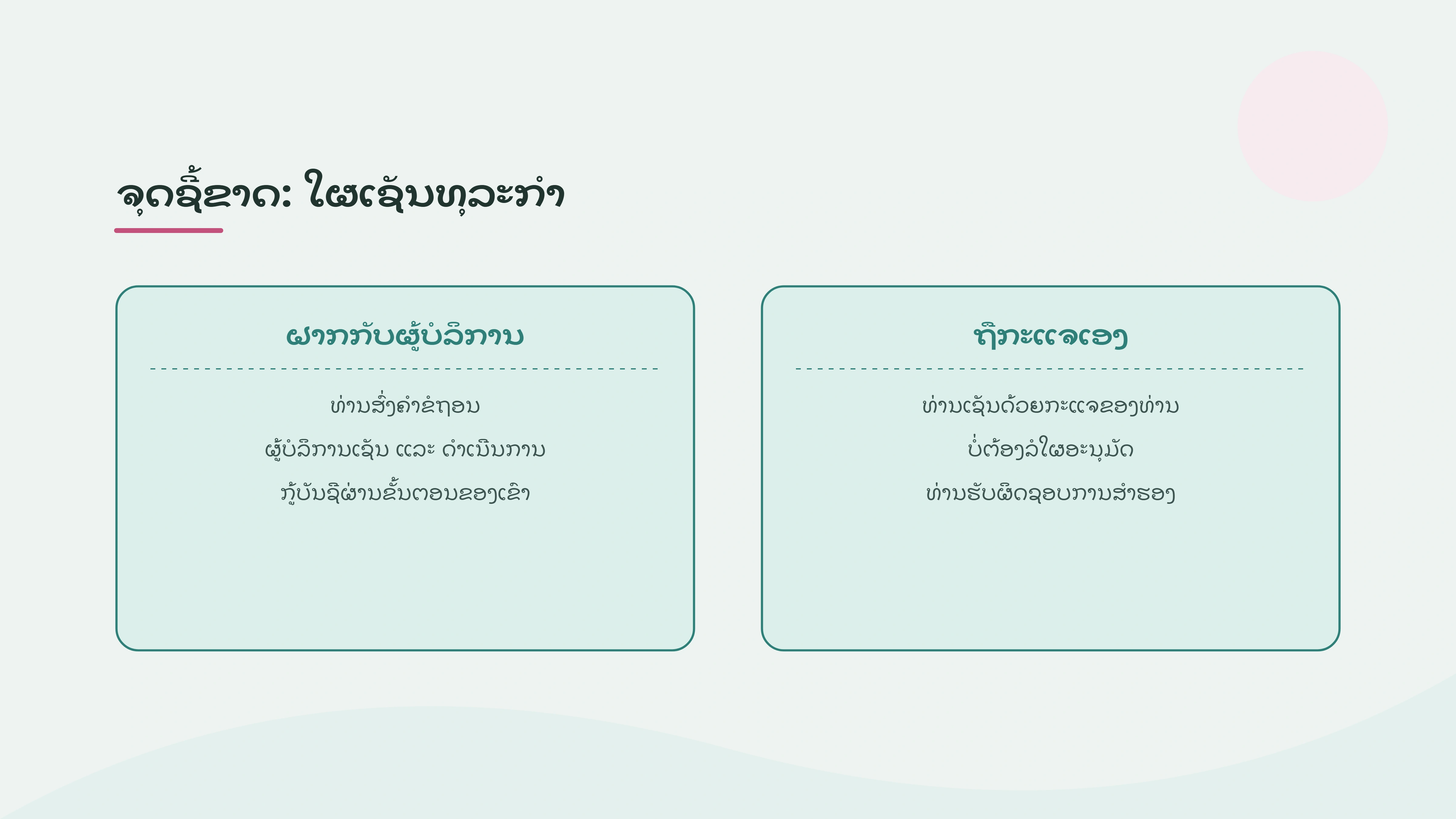 ຝາກໄວ້ກັບຜູ້ບໍລິການ ຫຼື ຖືກະແຈເອງ: ໃຜຄວບຄຸມຄຣິບໂຕ?